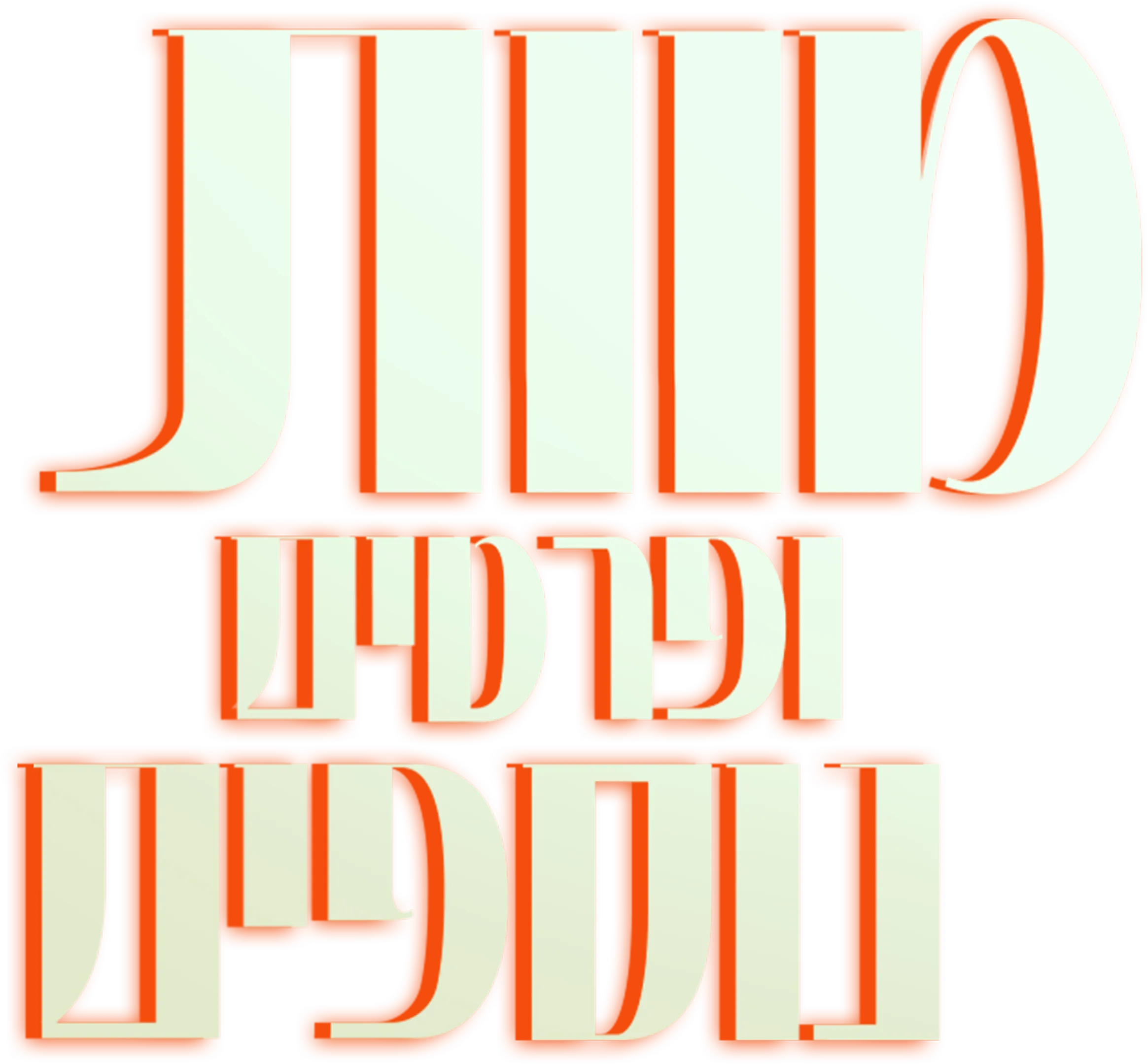 מוות ופרטים נוספים
