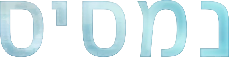 נמסיס