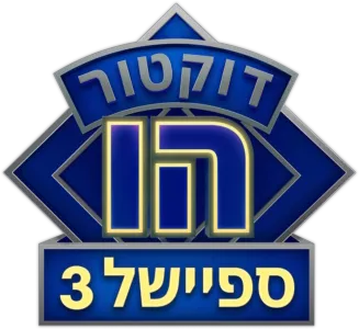 דוקטור הו: הצחקוק