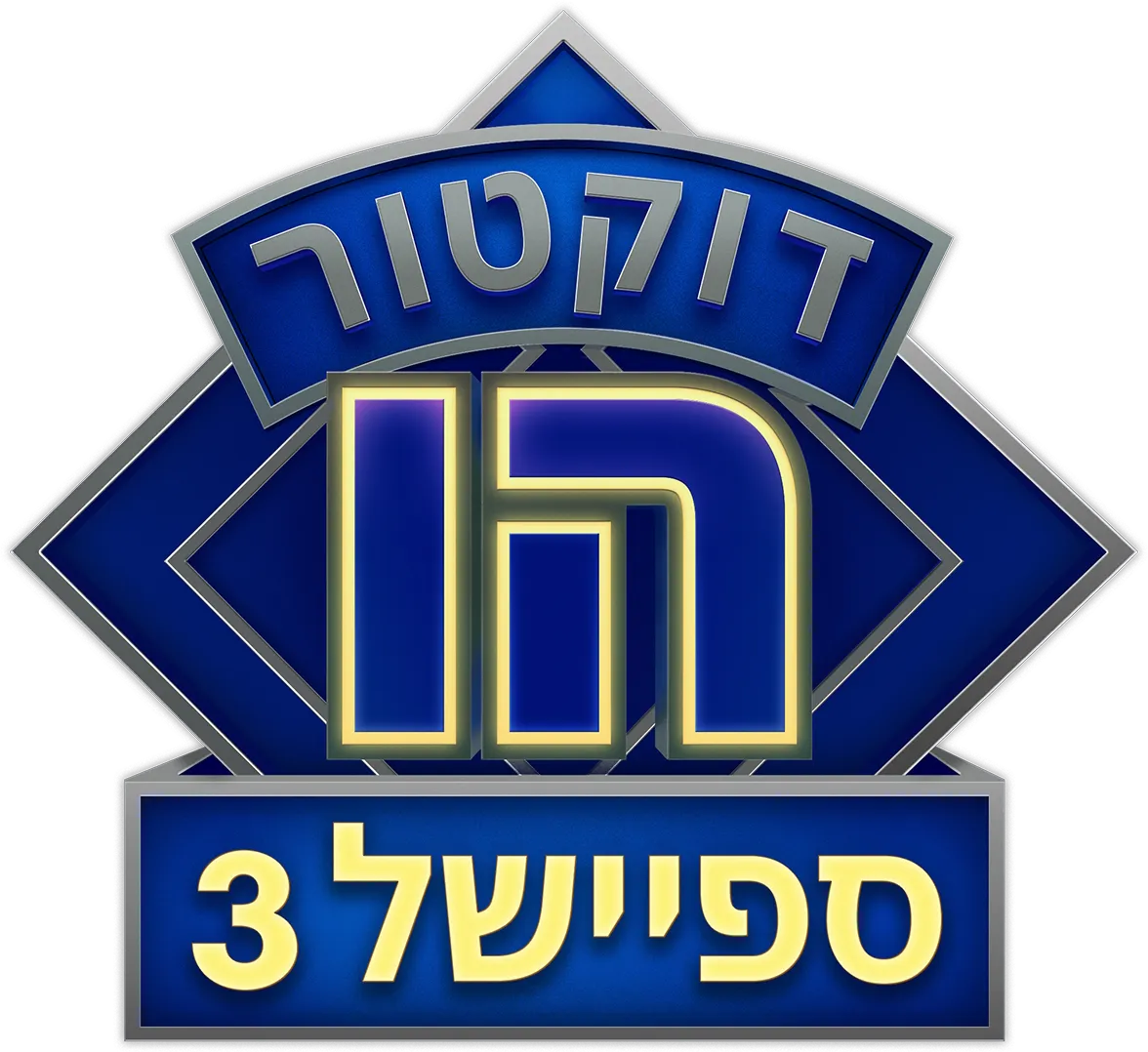 דוקטור הו: הצחקוק