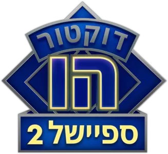 דוקטור הו: כחול פראי ומרוחק