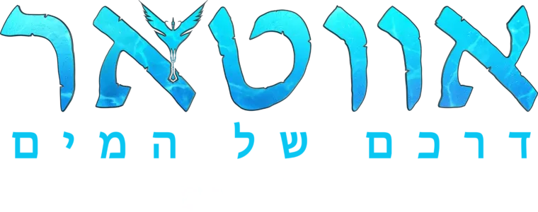 עוד מתיבת פנדורה: פעלולים
