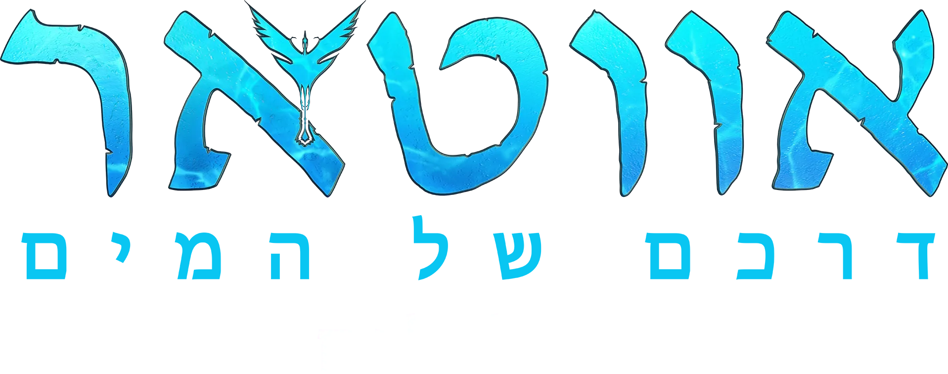 עוד מתיבת פנדורה: פעלולים
