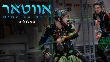 thumbnail - עוד מתיבת פנדורה: פעלולים