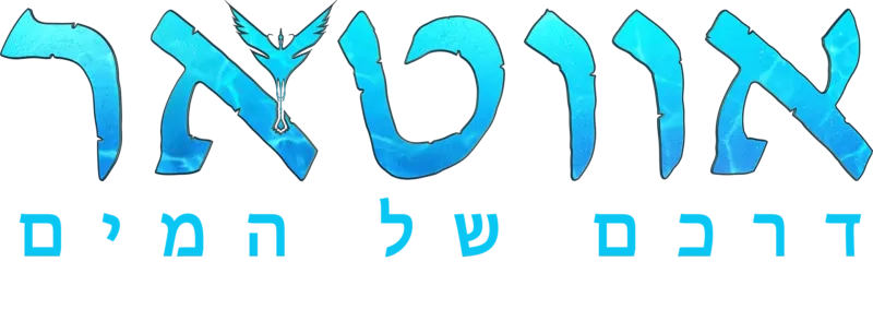 בתוך תיבת פנדורה: לבנות את העולם של פנדורה