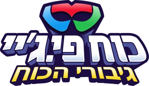כוח פיג'יי גיבורי הכוח