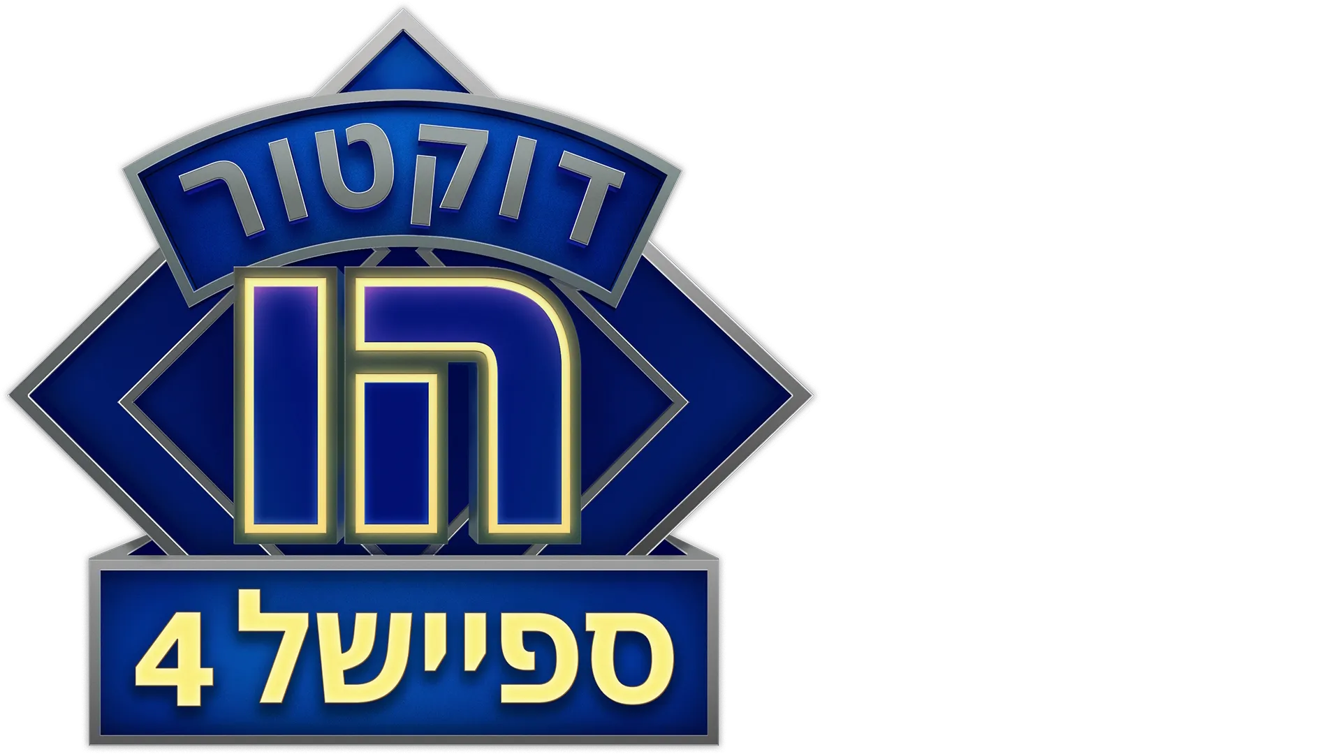דוקטור הו: הכנסייה ברובי רוד