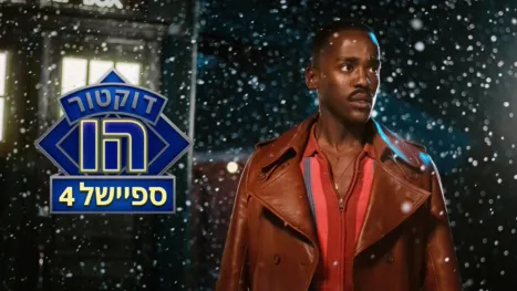 thumbnail - דוקטור הו: הכנסייה ברובי רוד