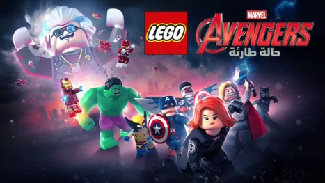 thumbnail - LEGO Marvel Avengers: حالة طارئة