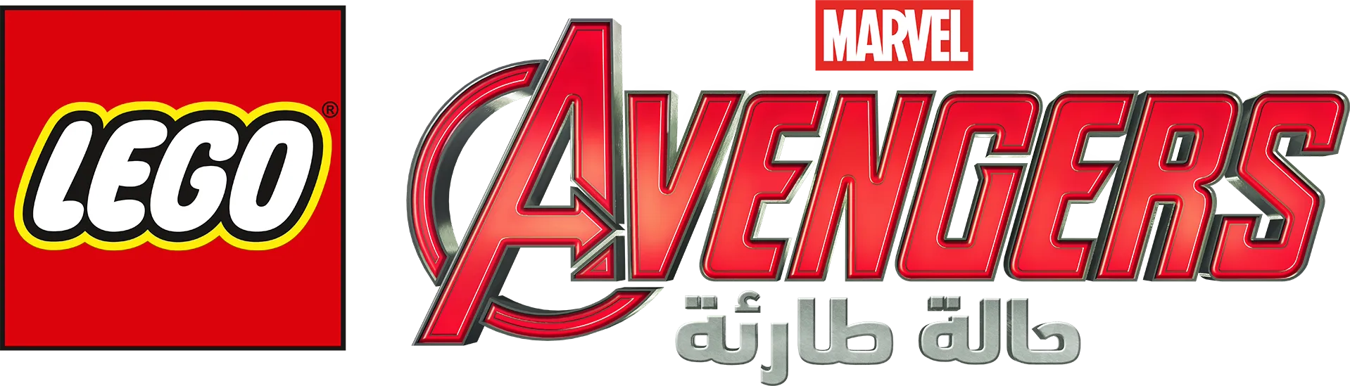 LEGO Marvel Avengers: حالة طارئة