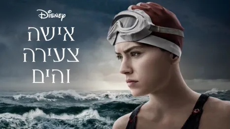 thumbnail - אישה צעירה והים