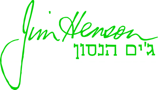 ג'ים הנסון: איש עם רעיון