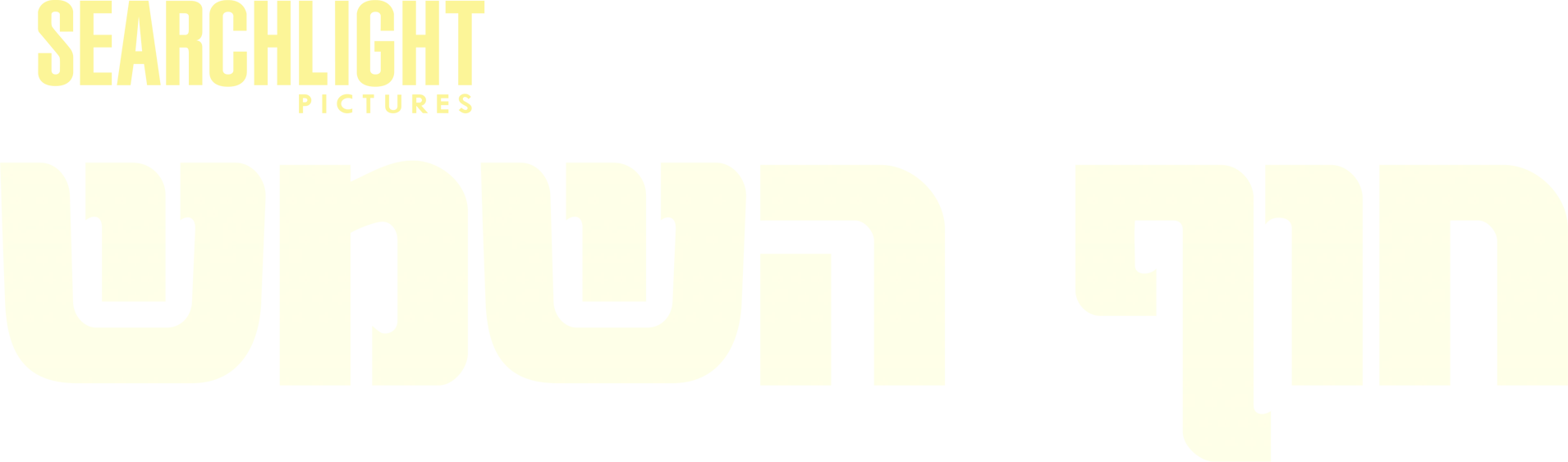 חוף השמש