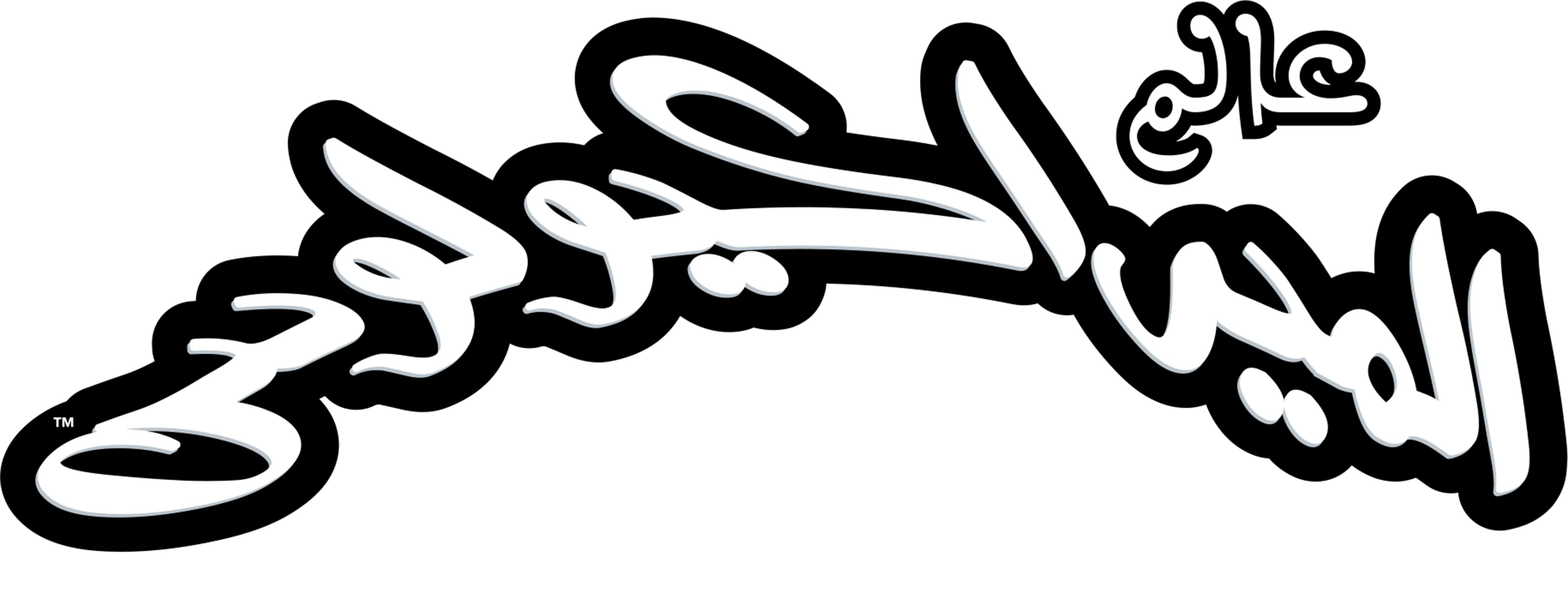 عالم الميراكولاس في باريس: حكايات شيدي باج وكلو نوار
