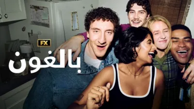 thumbnail - بالغون