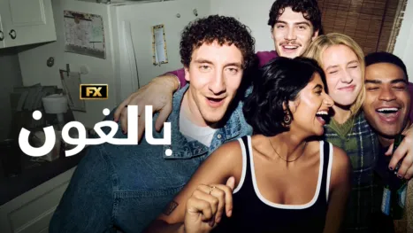 thumbnail - بالغون
