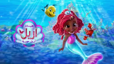 thumbnail - Disney Jr. آريل حورية البحر