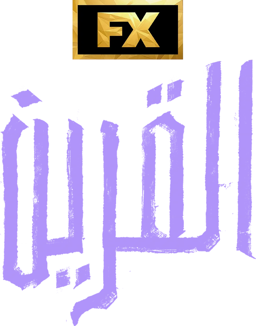 القرين