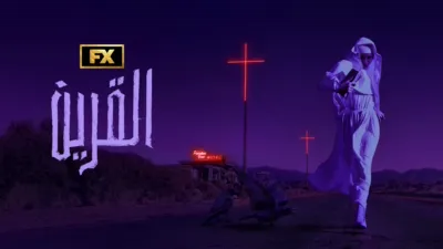 thumbnail - القرين