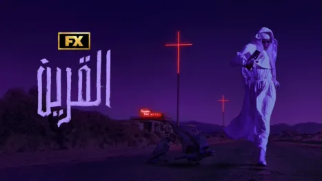 thumbnail - القرين