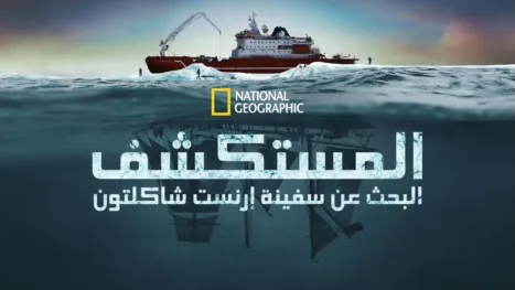 thumbnail - "إندورانس"