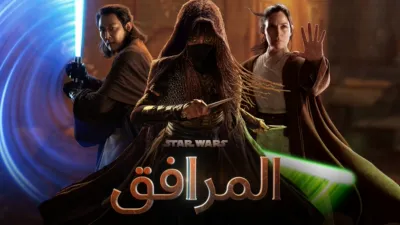 thumbnail - المرافق