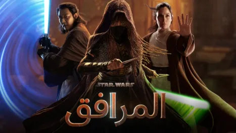 thumbnail - المرافق