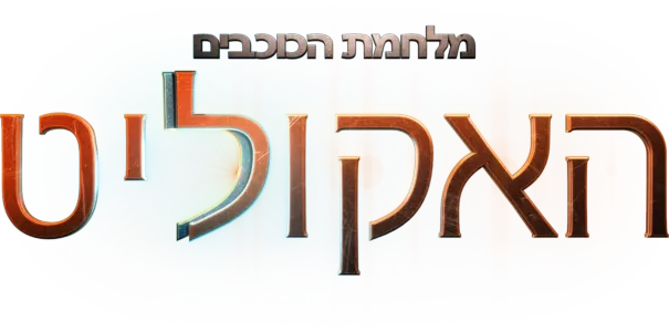 מלחמת הכוכבים: האקוליט