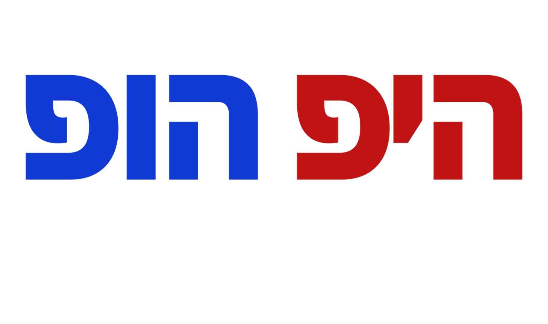 היפ הופ והבית הלבן