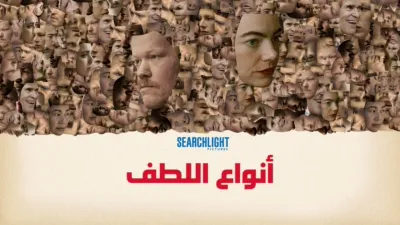 thumbnail - Kinds of Kindness