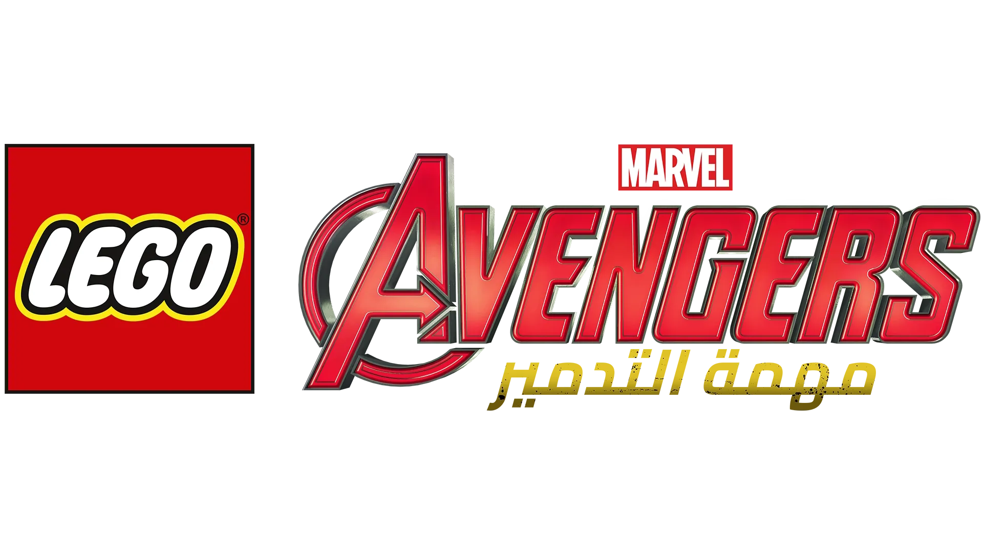 LEGO Marvel Avengers: مهمة التدمير