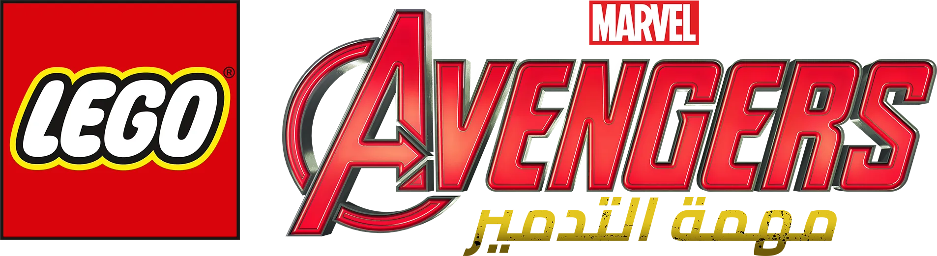 LEGO Marvel Avengers: مهمة التدمير