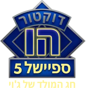 דוקטור הו: חג המולד של ג'וי