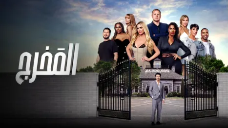thumbnail - المَخرج