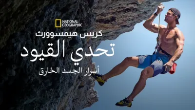 thumbnail - Limitless: Live Better Now