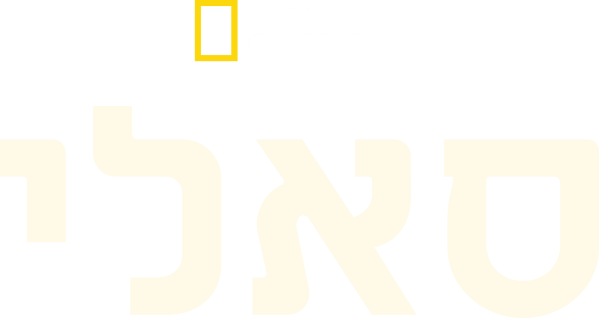 סאלי
