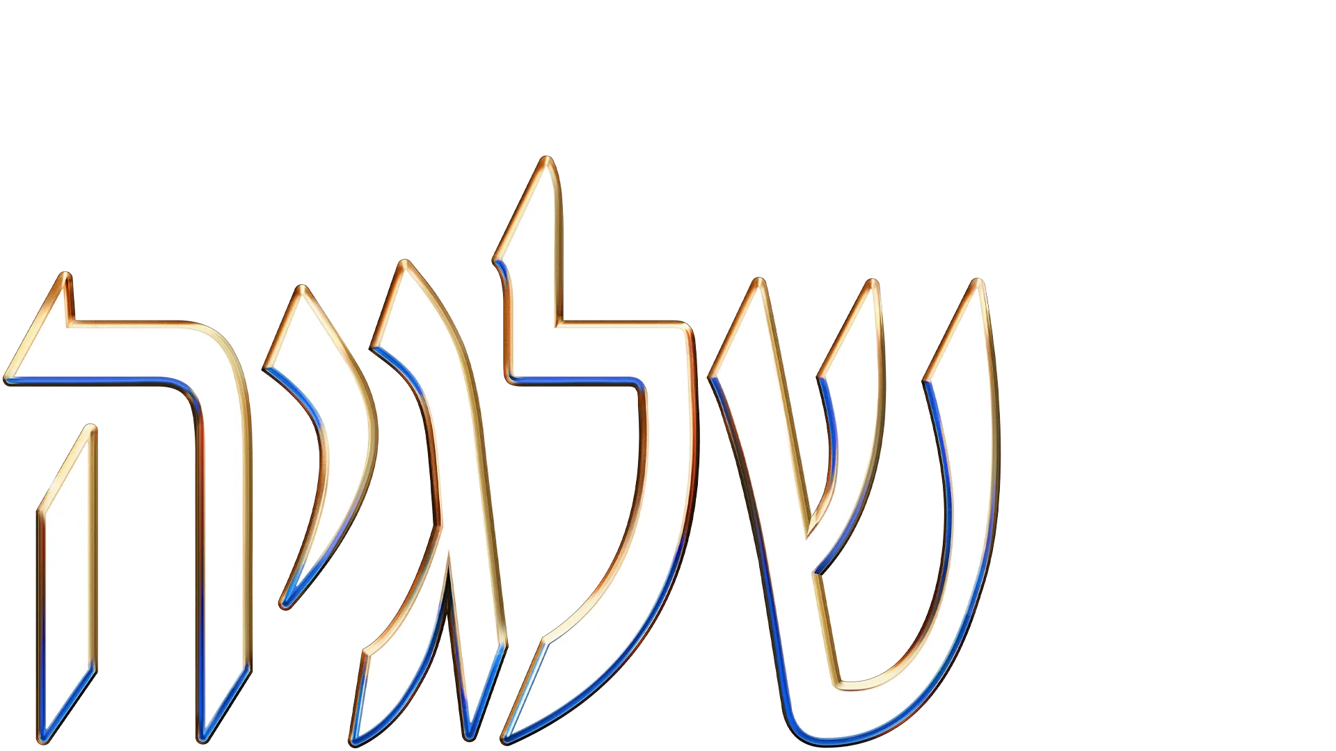 שלגיה של דיסני