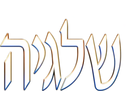 שלגיה של דיסני