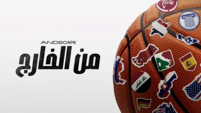 thumbnail - من الخارج