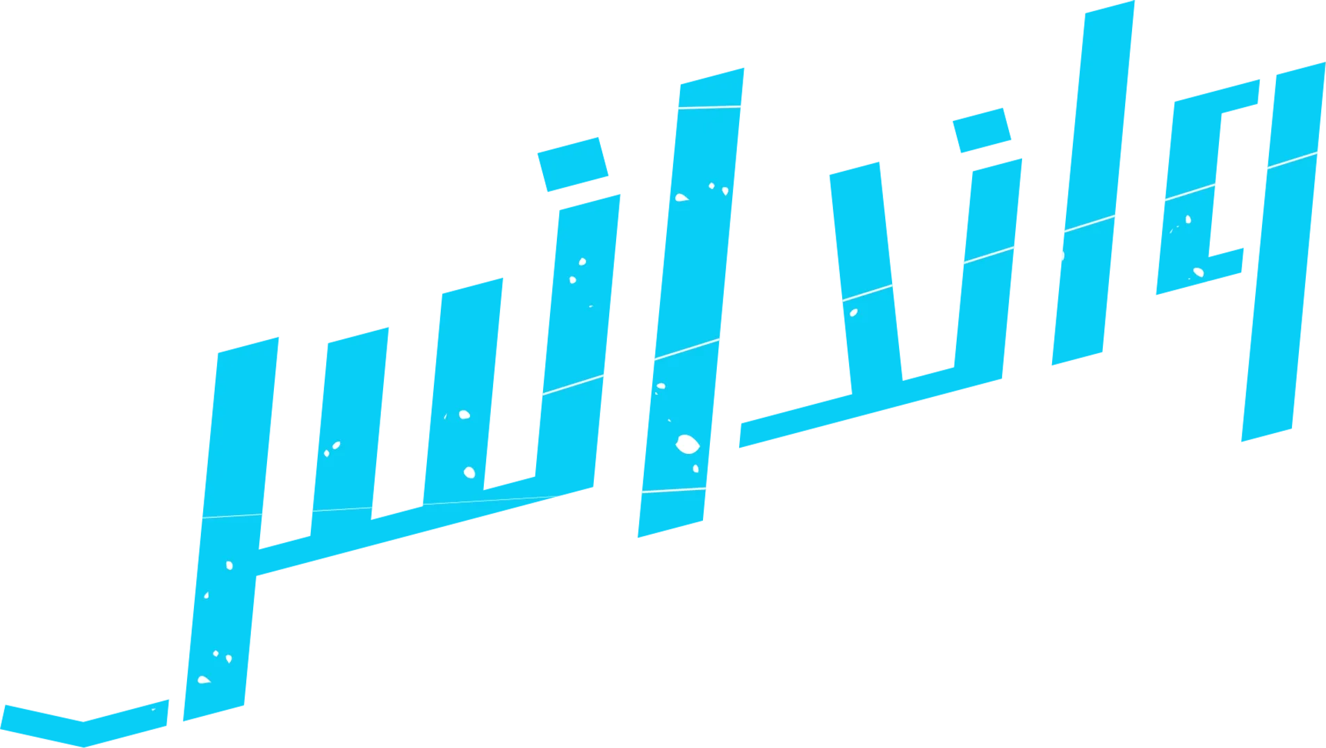 واندانس