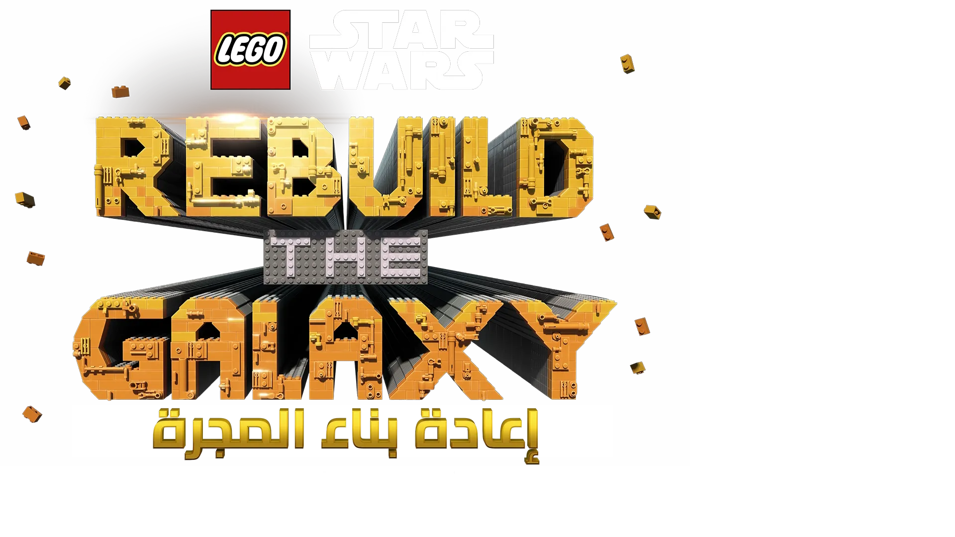 LEGO Star Wars: Rebuild the Galaxy – Pieces of the Past