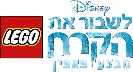 לגו דיסני לשבור את הקרח: מבצע פאפין