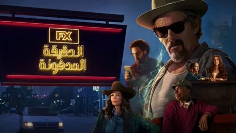 thumbnail - الحقيقة المدفونة