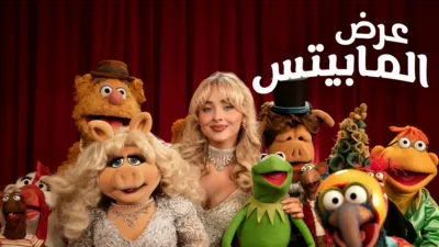 thumbnail - عرض المابيتس