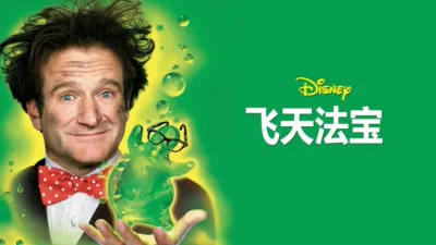 thumbnail - 飞天法宝