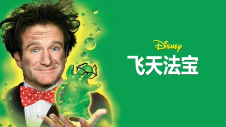 thumbnail - 飞天法宝