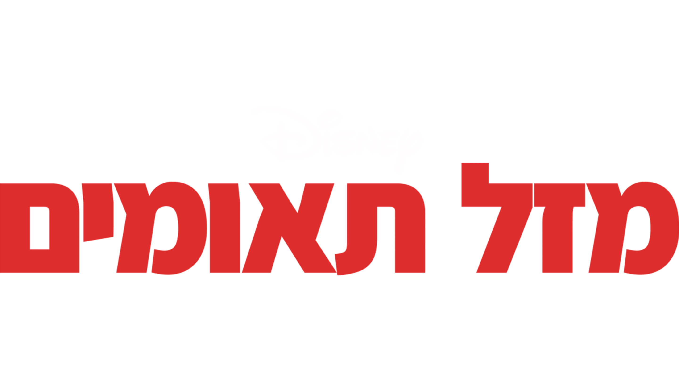 מזל תאומים