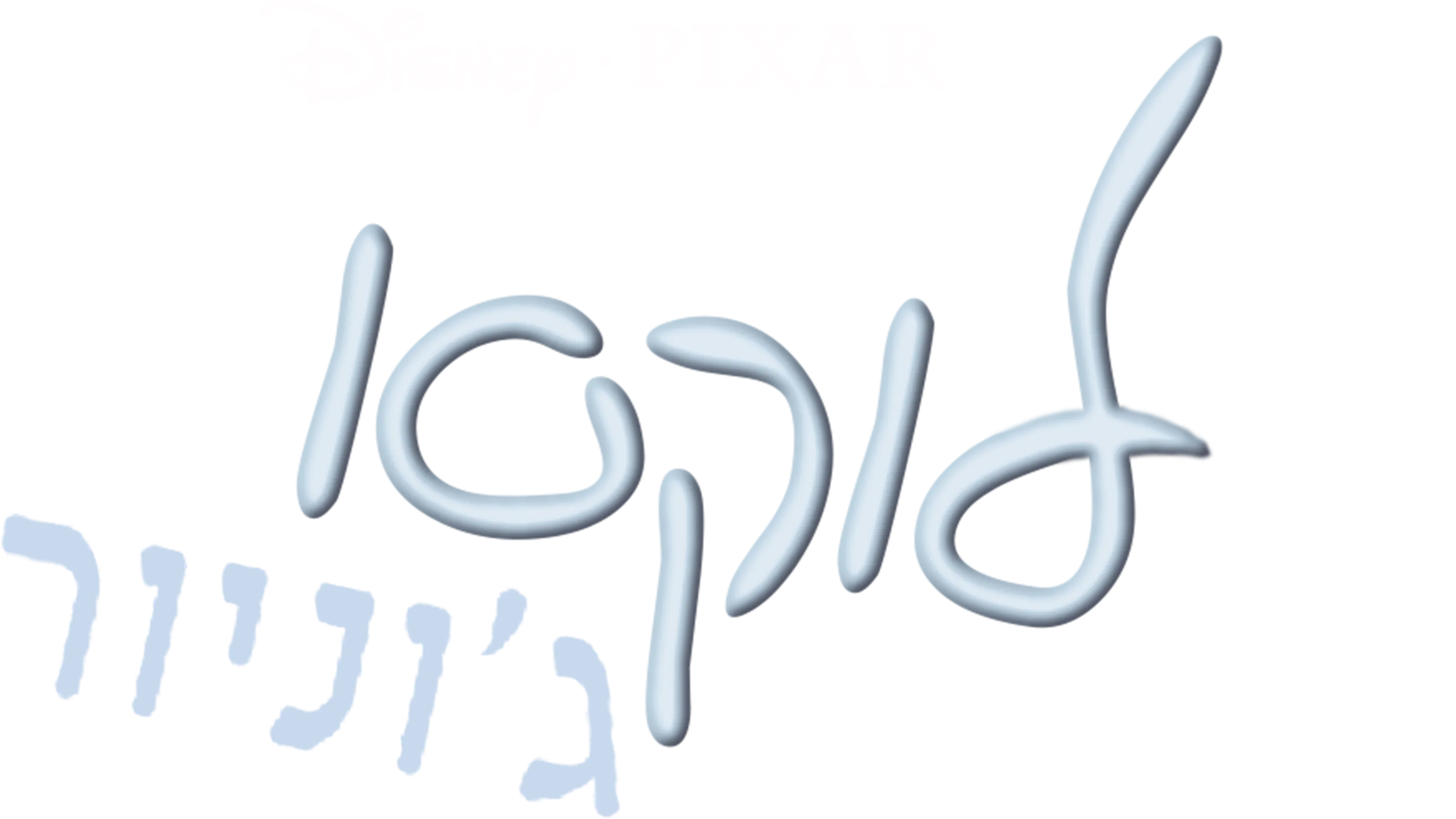 לוקסו ג'וניור