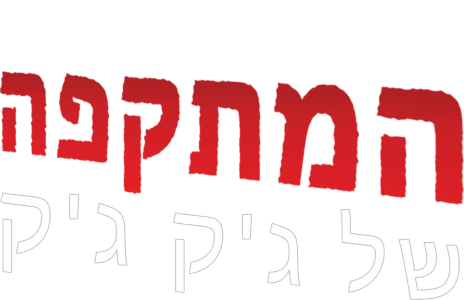 המתקפה של ג'ק ג'ק