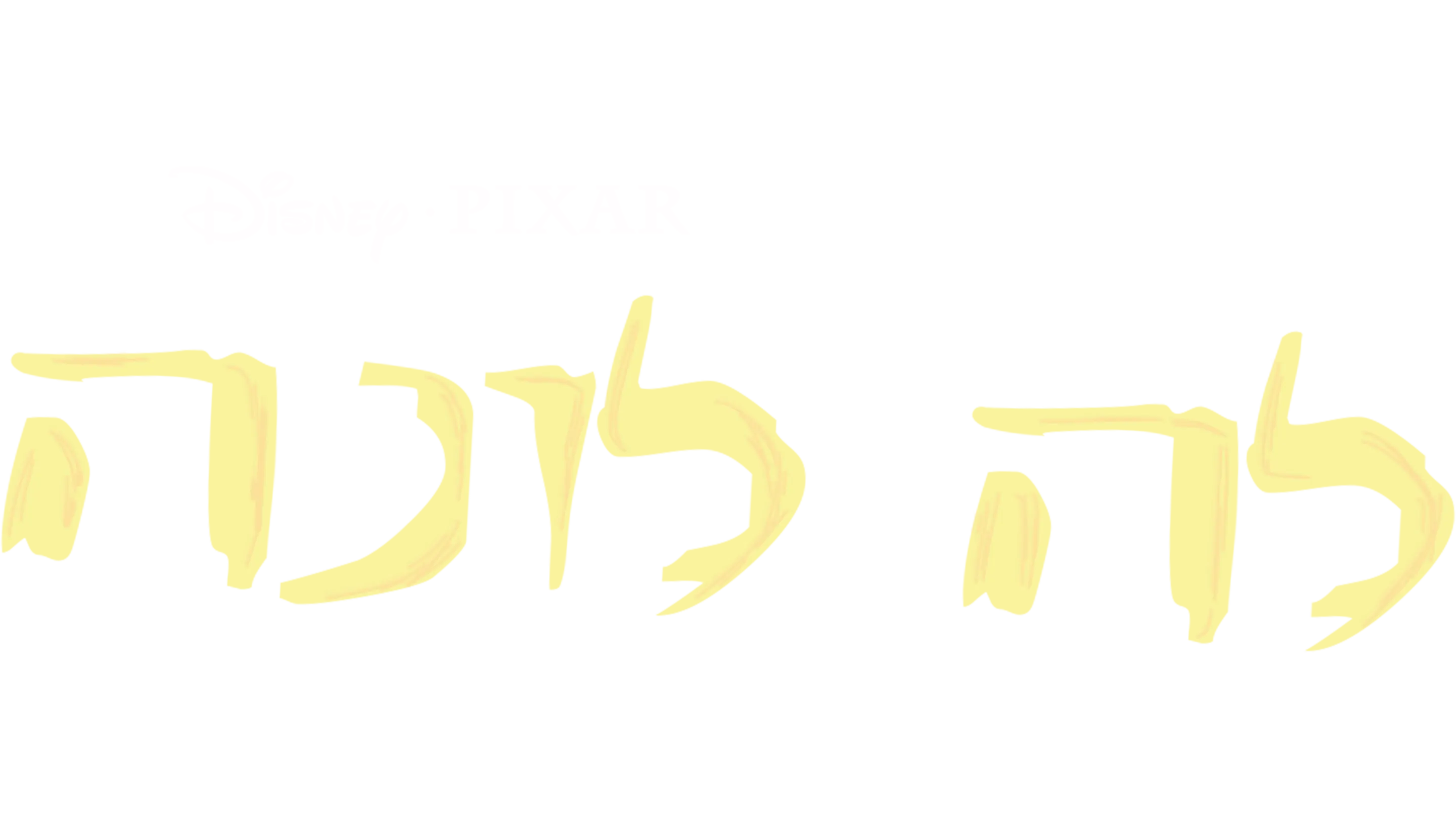 לה לונה